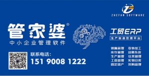 【蘇州管家婆工貿(mào)ERP軟件】機(jī)電設(shè)備行業(yè)解決方案